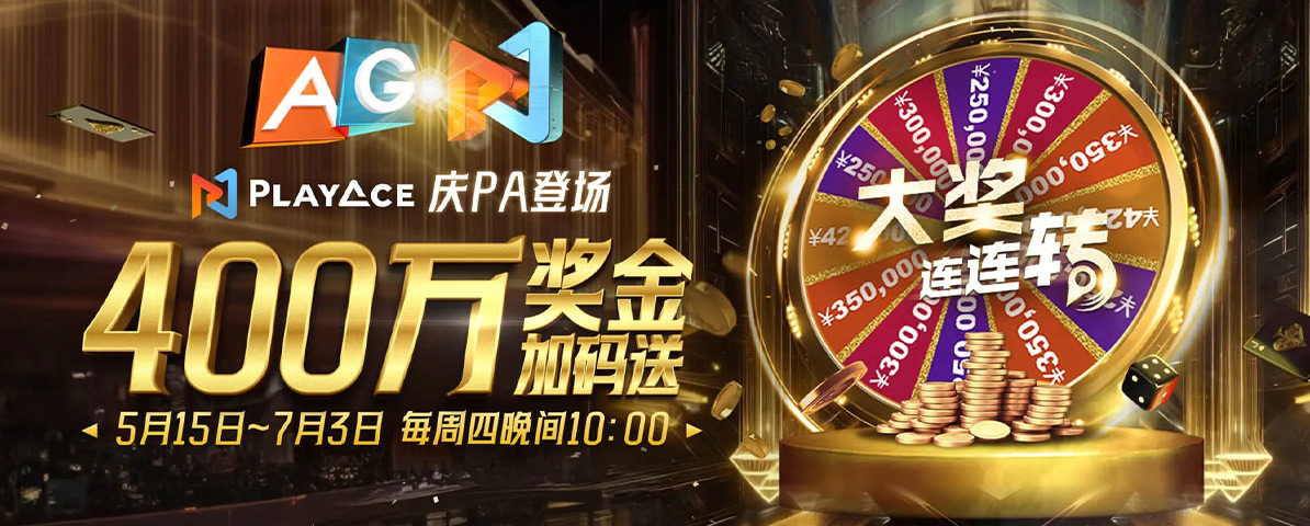 PA活动